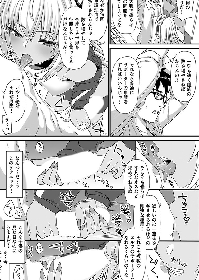 援助交配 03｜サンプル1