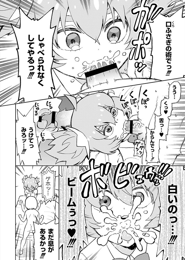 comicエンドロール vol.1｜サンプル1