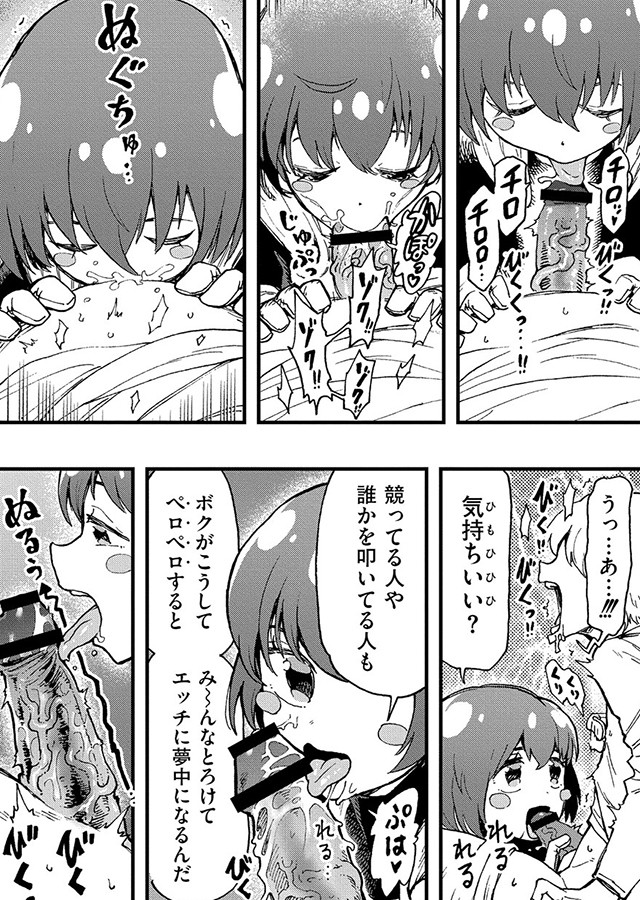 comicエンドロール vol.3｜サンプル1