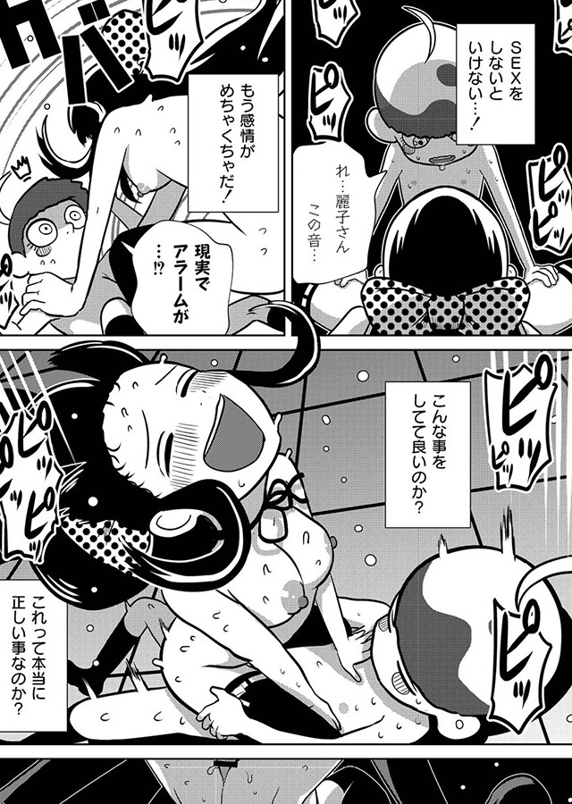 comicエンドロール vol.4｜サンプル1