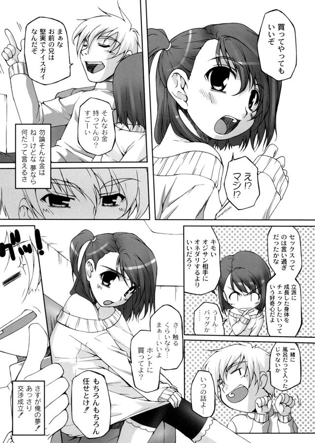 夢で逢ったら…｜サンプル1