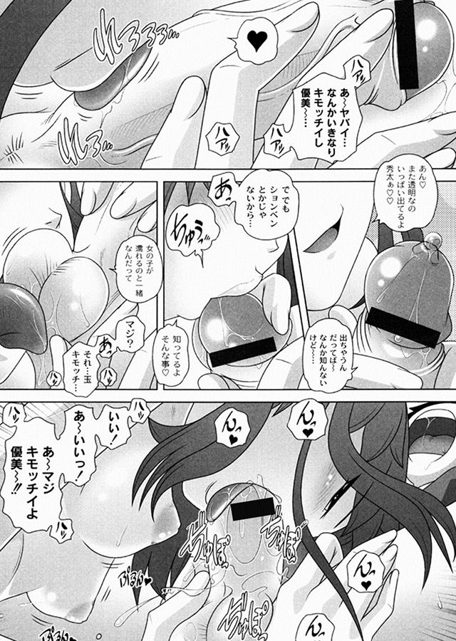 秘密のハートマーク｜サンプル1