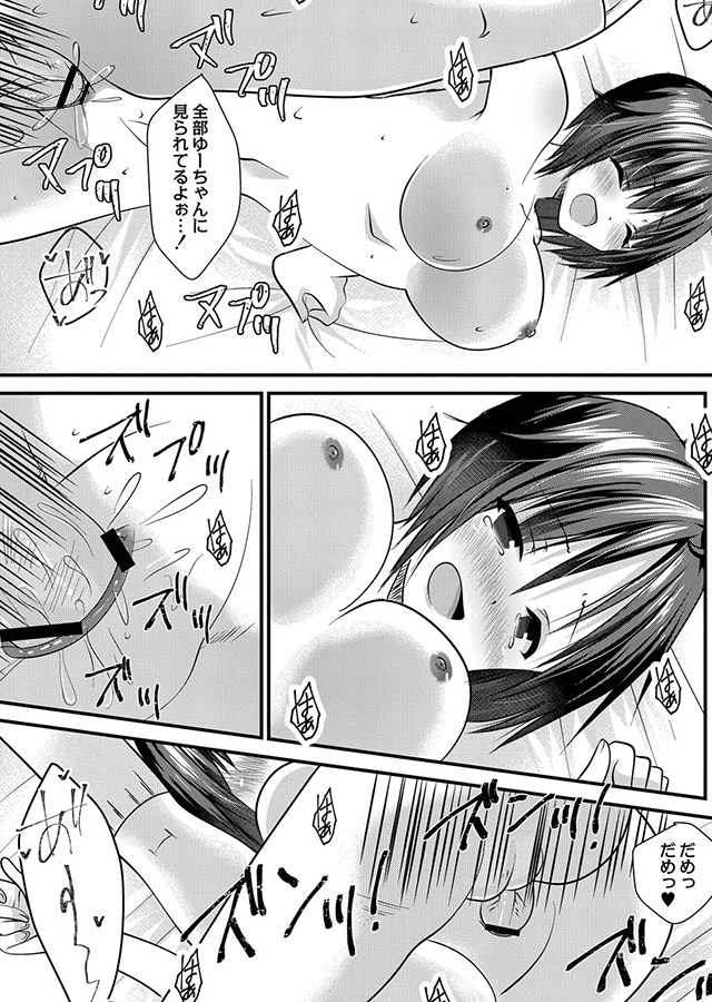 恋色センチメートル｜サンプル2