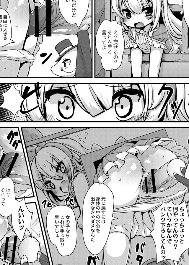 グリムのむすめたち｜サンプル1