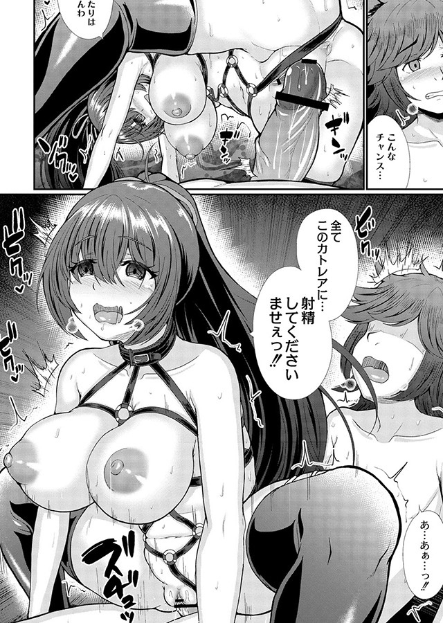 蹂躙姦獄マリオネッタ｜サンプル2