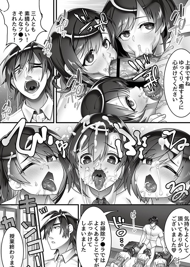 いいなり☆びっち｜サンプル1
