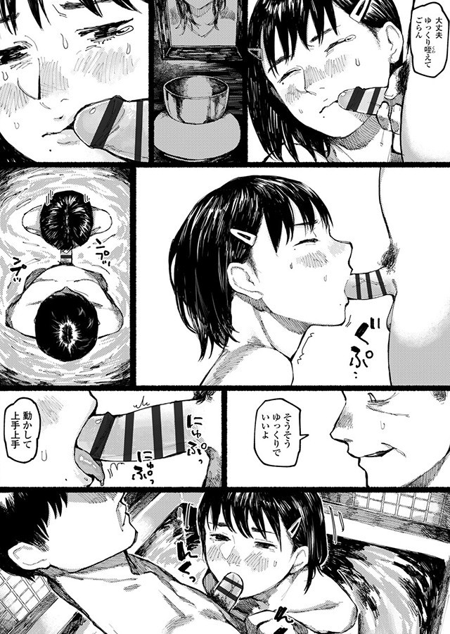 潮路 [新装版]｜サンプル1