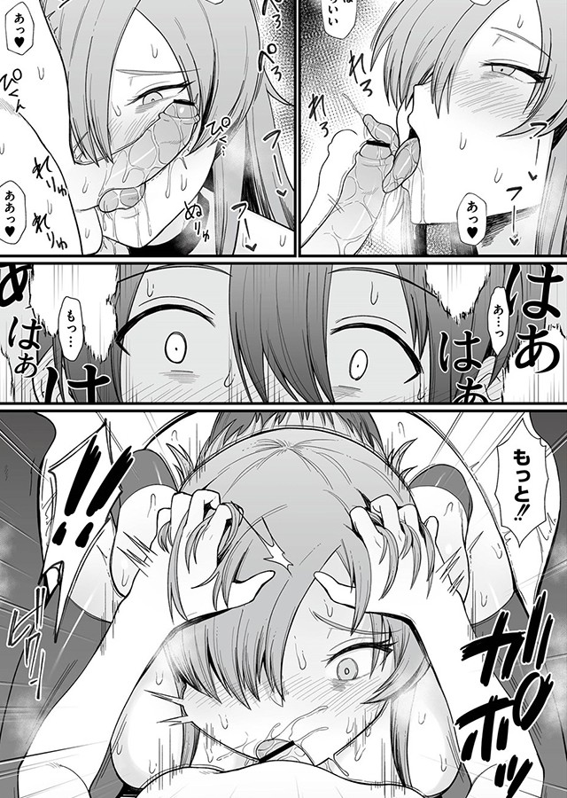 異世界の女達｜サンプル1