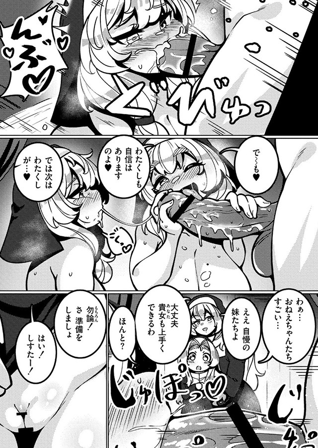 極・乳詰。｜サンプル1