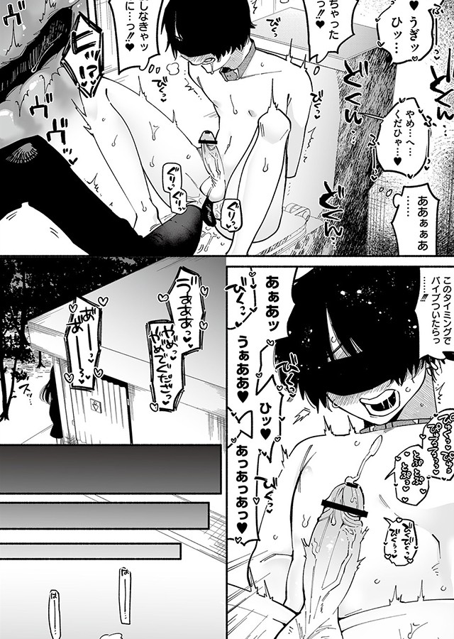 絡愛 -マゾ人生完全敗北宣言-｜サンプル1
