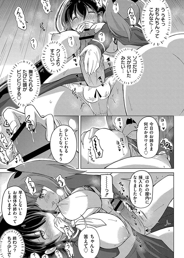 最終ふたなり専用車両｜サンプル1