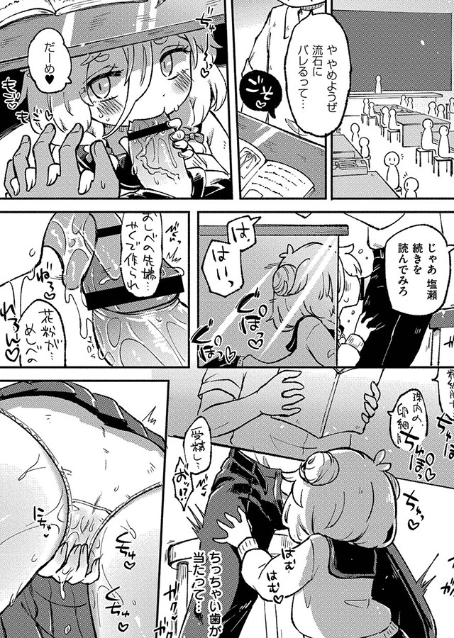 くーあい・あぐれっしょん｜サンプル1