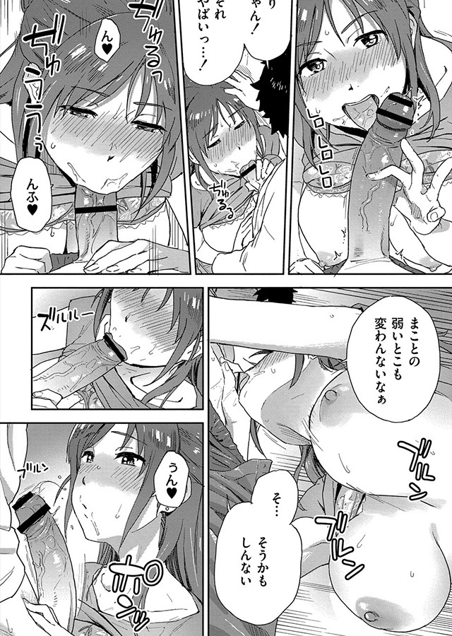 田舎へ帰っておいで｜サンプル1