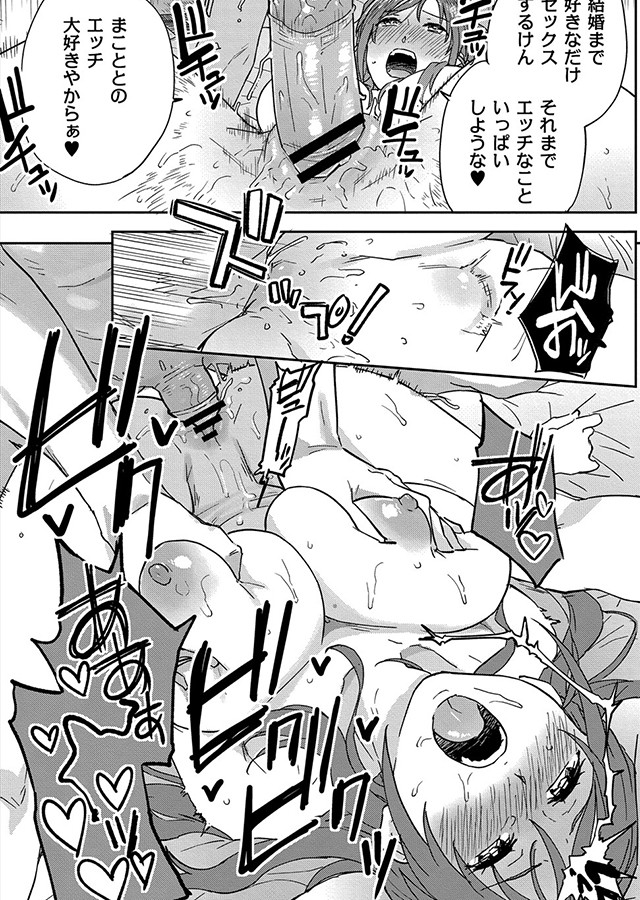 田舎へ帰っておいで｜サンプル3