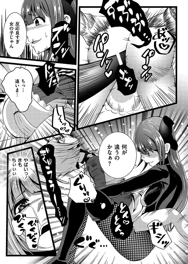 マゾの嗜み、教えてあげる。｜サンプル3