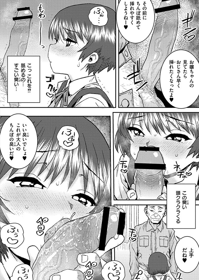ぐるーみんぐ｜サンプル1