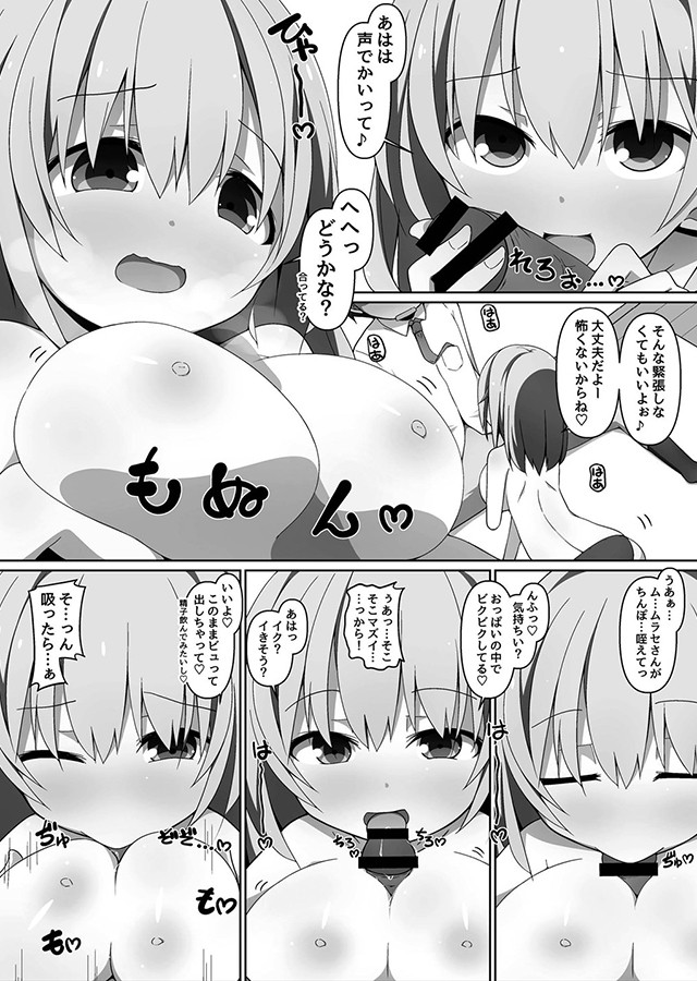 ヤバくたって癖だから｜サンプル1