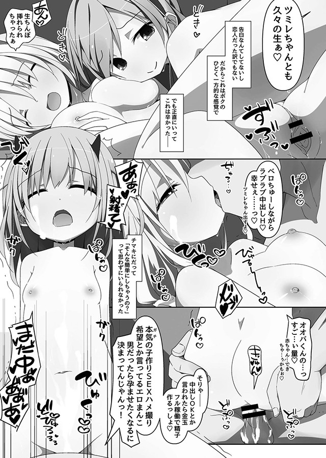 ヤバくたって癖だから｜サンプル2