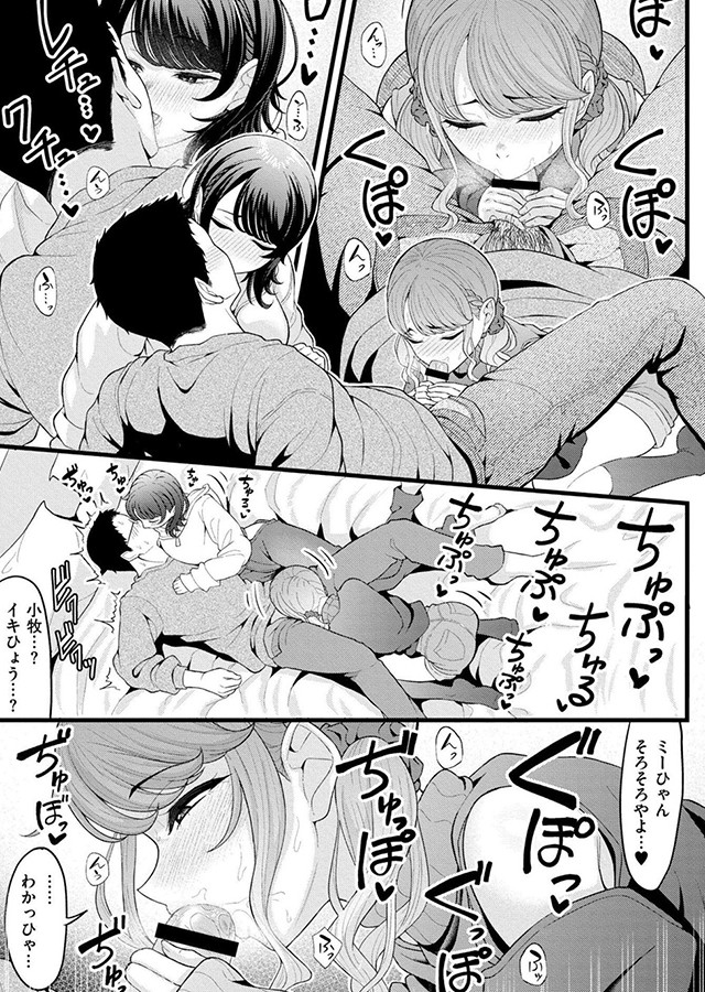 初恋にとろけて｜サンプル1