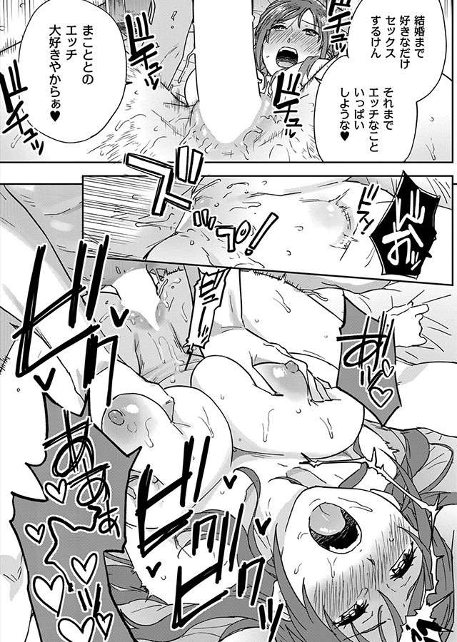 COMIC快艶 VOL.18｜サンプル3