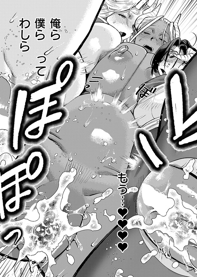 COMIC快艶 VOL.21｜サンプル3