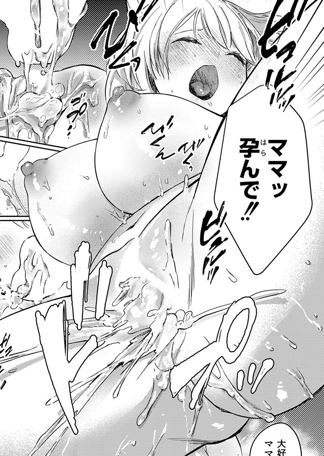 COMIC快艶 VOL.22｜サンプル3