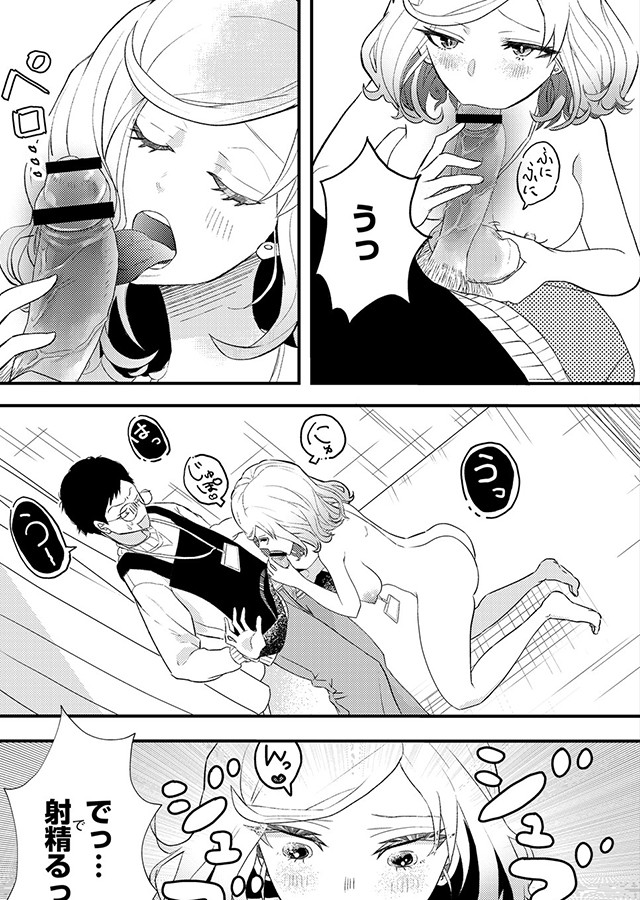 コミックマスラ VOL.05｜サンプル1