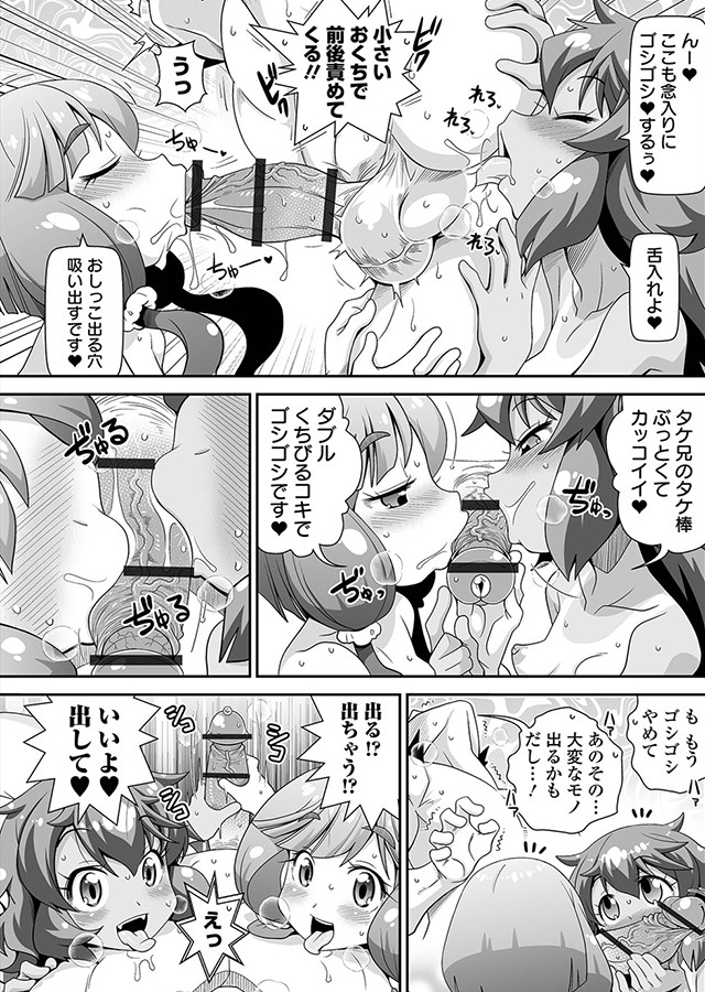 COMICオルガ VOL.67｜サンプル1
