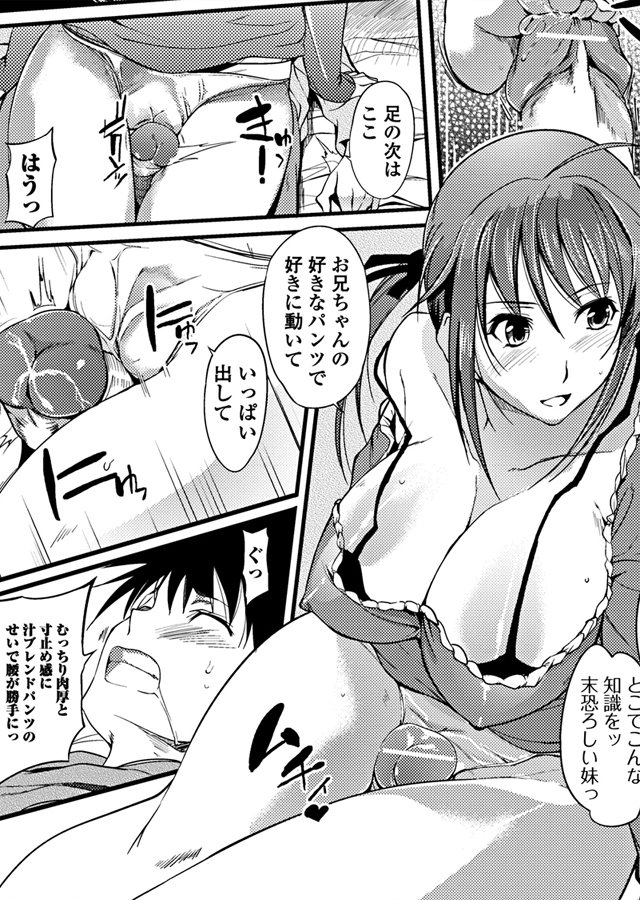 あねいろ乳果汁｜サンプル1