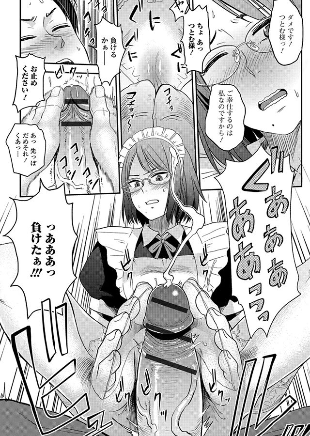 あっ…ニュルってはいった…｜サンプル1