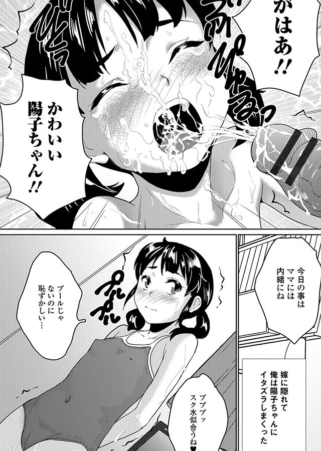 おもらしきっず｜サンプル1