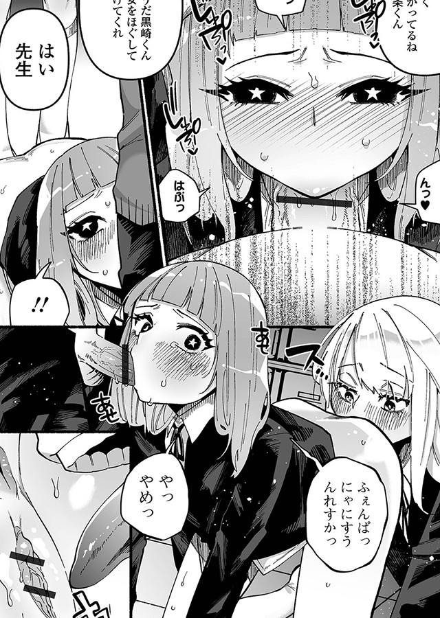 いっぱい絞める君が好き｜サンプル1