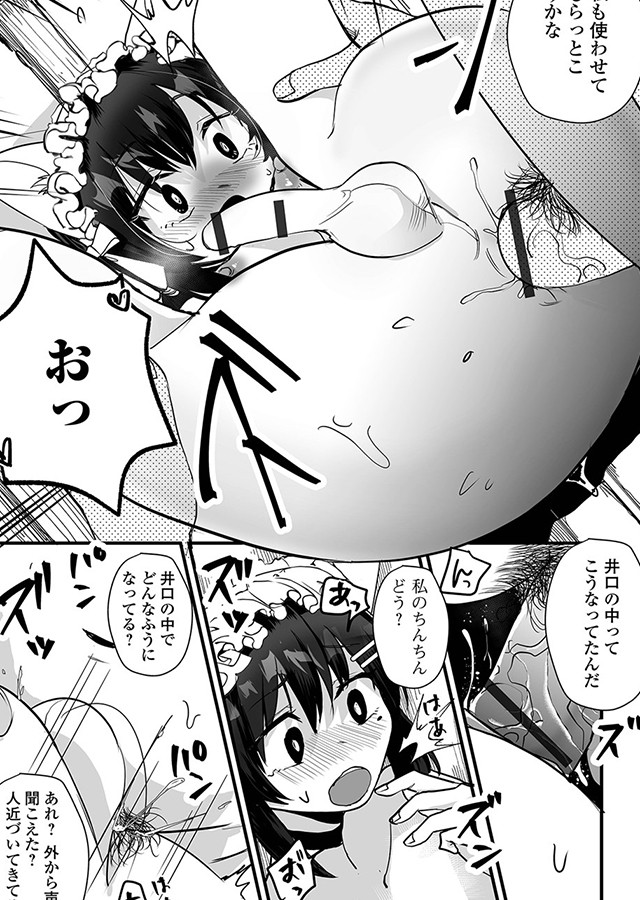 男の娘となりゆきまかせ｜サンプル2