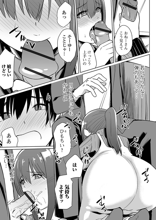 ヒトヅマメスアナ｜サンプル1