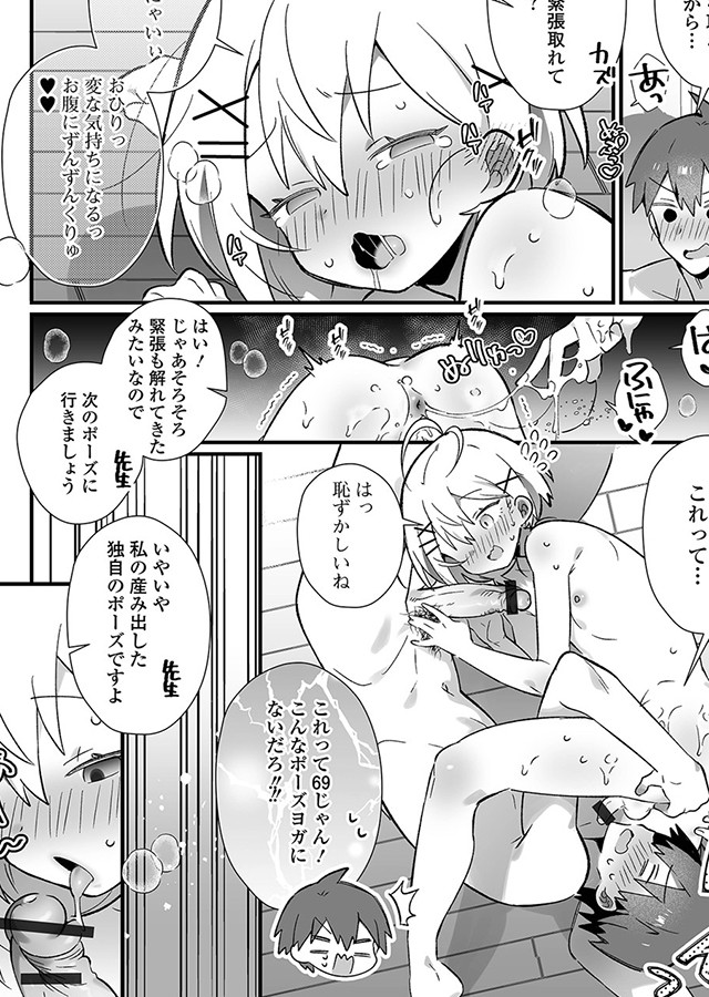 男の娘とパコパコえっち体験｜サンプル1