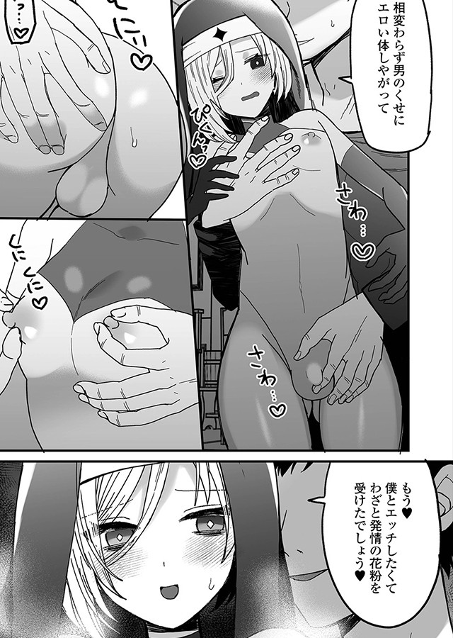 オトコノコ♂パレード｜サンプル1