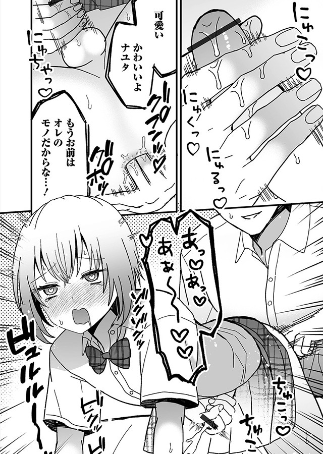 オトコノコ♂パレード｜サンプル2