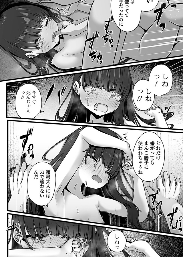 いつか幸せになれるかな｜サンプル2