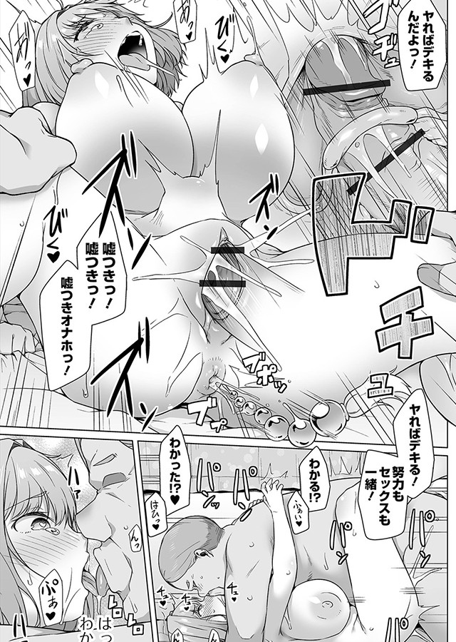 しあわせな結合｜サンプル3