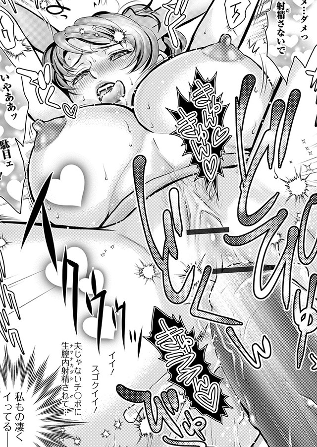 隣の人妻がエロくて困っています｜サンプル3