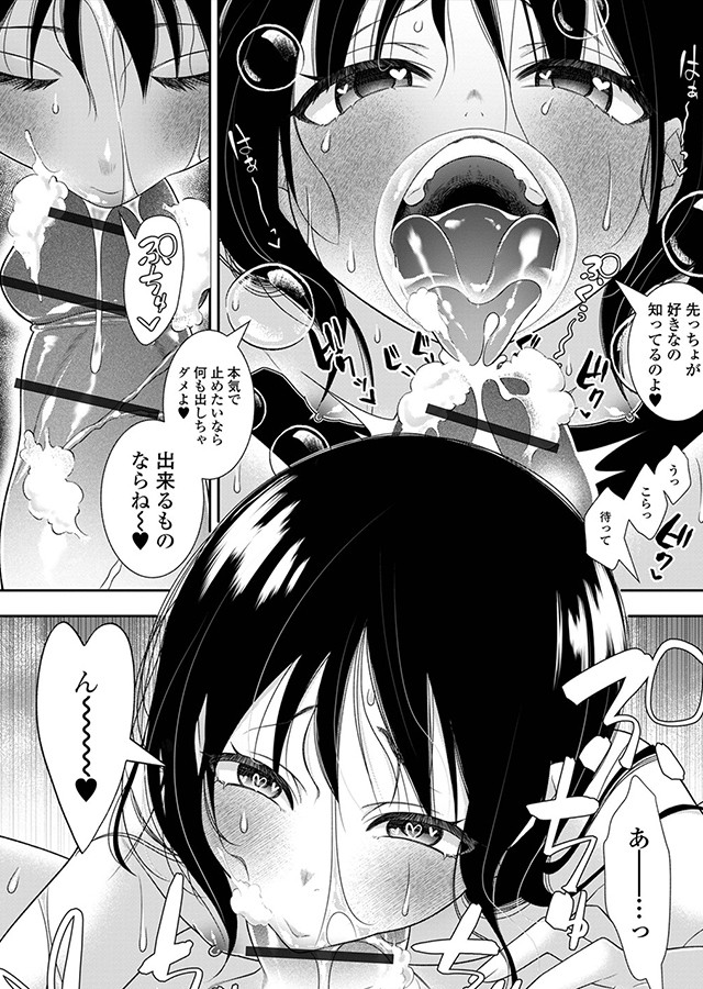 おませなぽにちま｜サンプル1