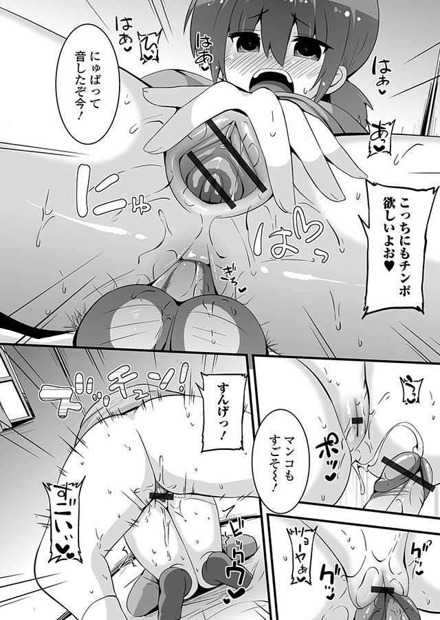 ぷにハメがヤメられない｜サンプル2