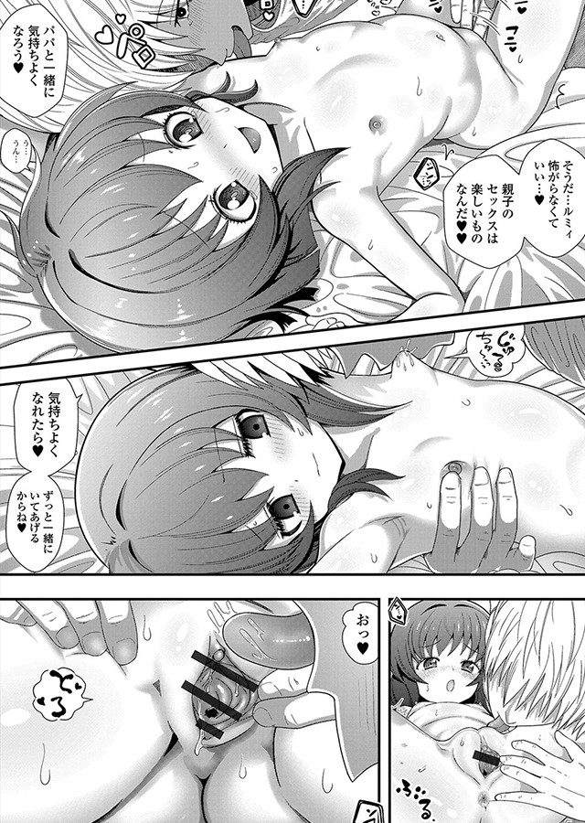 ぷにメロ王国｜サンプル1