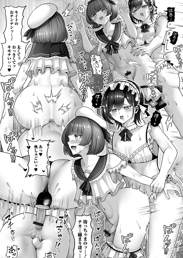 男の娘たちのまぐわい｜サンプル3