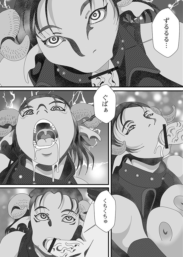 異種姦陥落｜サンプル1