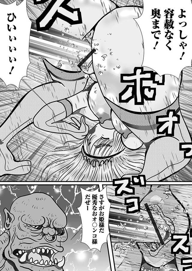 異種姦陥落｜サンプル2