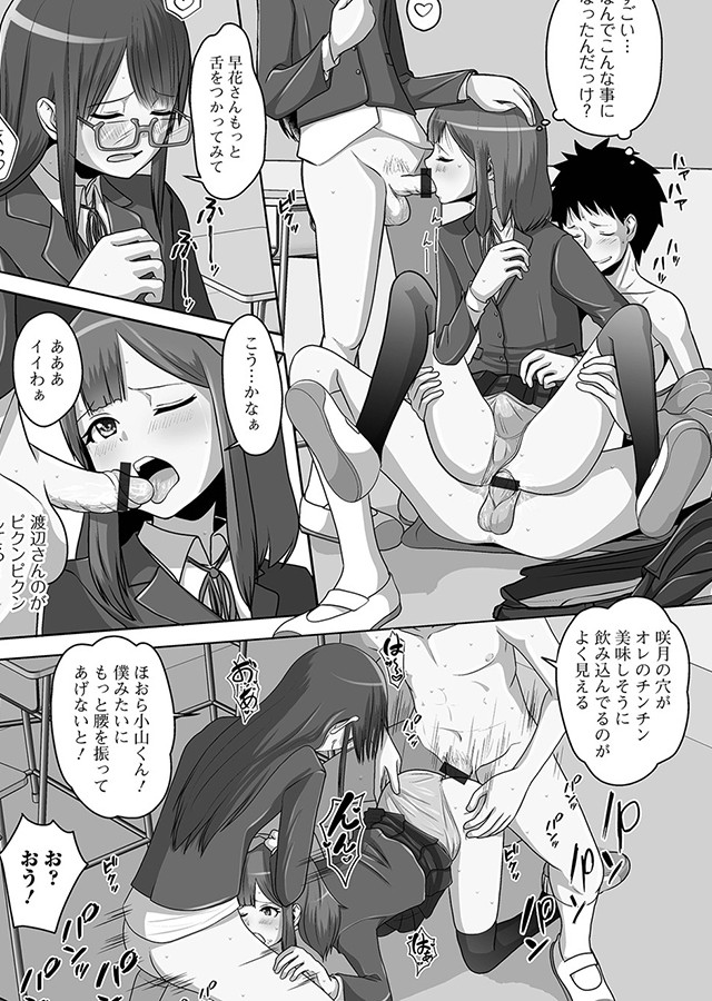 誘惑中の男の娘｜サンプル2