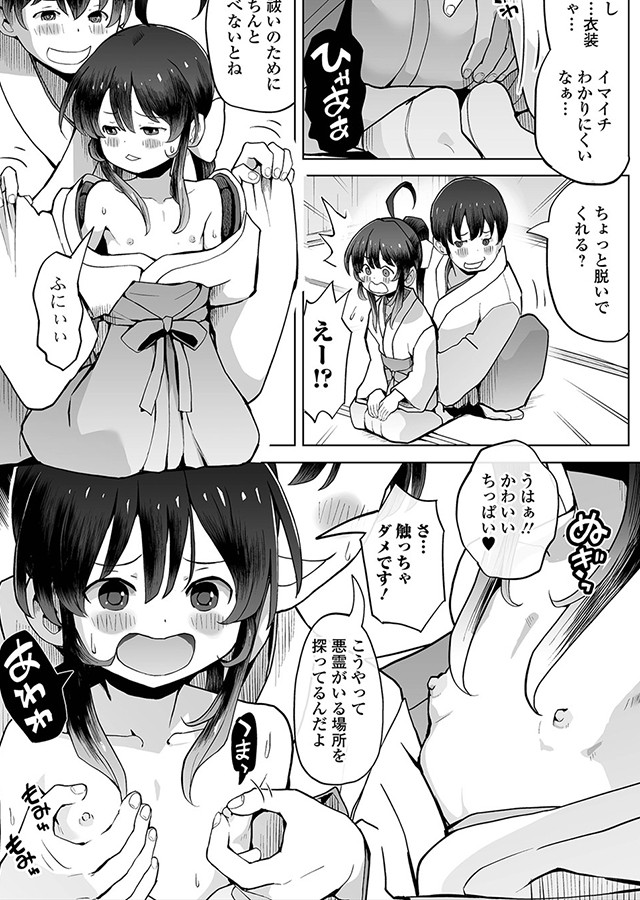 パパ娘。｜サンプル1