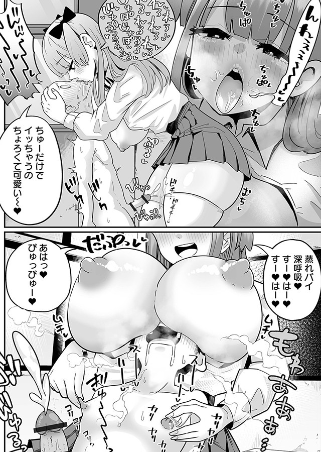 ザコマゾ・完全敗北｜サンプル1