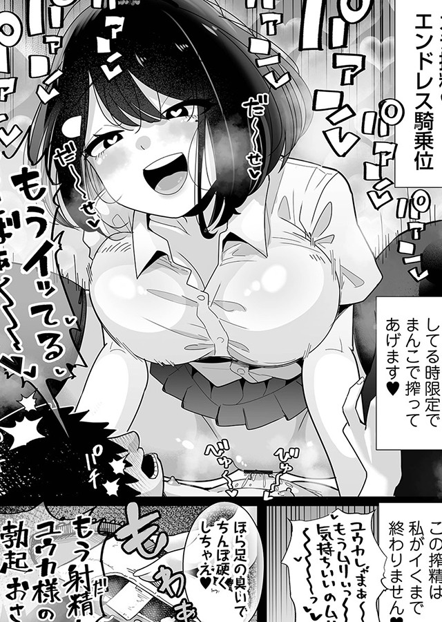 ザコマゾ・完全敗北｜サンプル3
